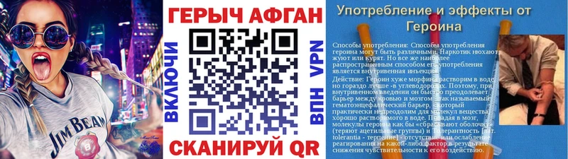 Героин хмурый где можно купить Бологое