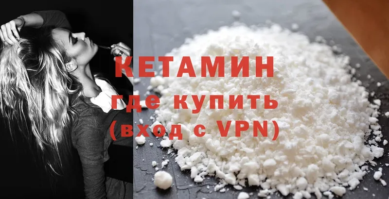 Кетамин VHQ  Бологое 