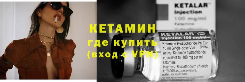 Кетамин VHQ Бологое