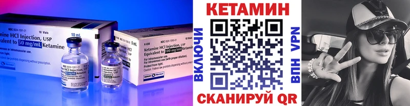КЕТАМИН VHQ Бологое