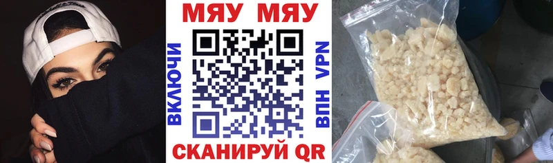 купить закладку  Бологое  МЯУ-МЯУ 4 MMC 