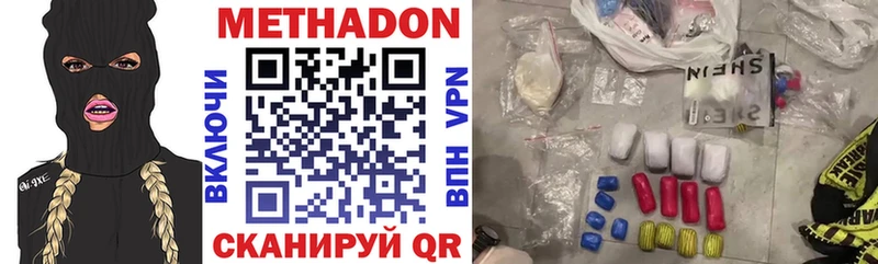 МЕТАДОН мёд  Бологое 